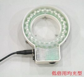 實體顯微鏡用LED環型光源